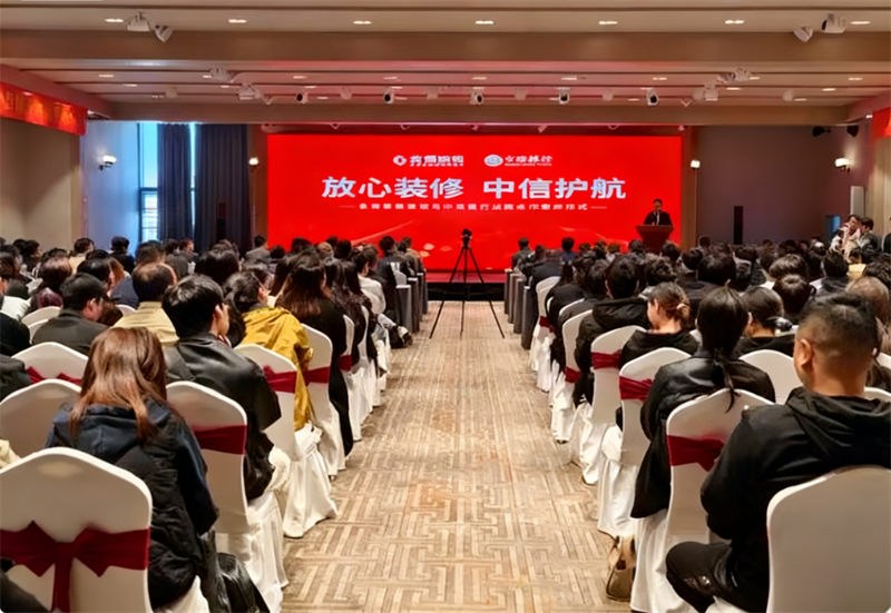 金煌家装启动首届绿色品质家装节,“煌叔IP”挂帅重塑家装信任标杆