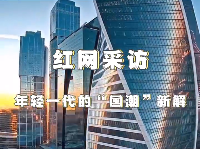 洞见|对话童彬原⑲：读懂年轻人的“去符号化”审美，让东方智慧融入日常