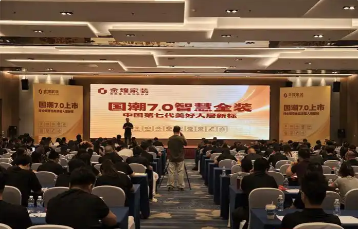 金煌携手欧派、远大住工：国潮7.0如何打通全屋人居链条？